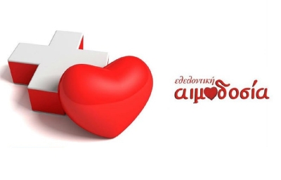 Εθελοντική αιμοδοσία στο Πολύκεντρο Σκοπέλου