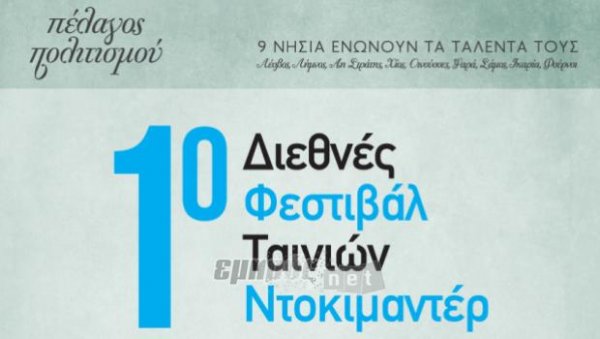  Ο δήμαρχος Λέσβου, βραβεύοντας