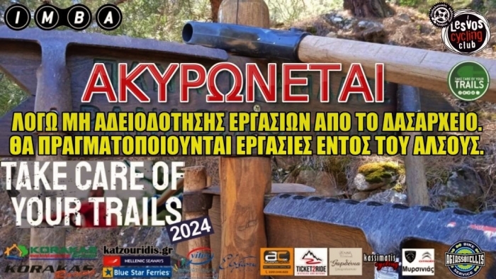 Ακυρώνεται το «Take Care Of your Trails 2024»