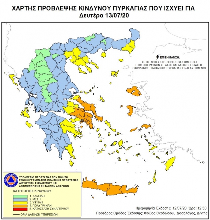 Υψηλός κίνδυνος πυρκαγιάς από Δευτέρα