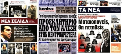 Δεύτερη Ανάγνωση