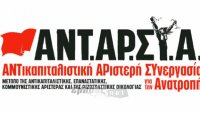 «Ανθρωπιστική καταστροφή λόγω φαρμάκων»