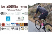 2019 Lesvos Brevet 200km “Ελιά &amp; Πεύκο”