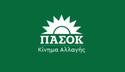 Επαναφέρει η Νομαρχιακή του ΠΑΣΟΚ το ζήτημα των δομών