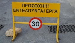 Διακοπή κυκλοφορίας από τη συμβολή Βερναδάκη με την οδό Κομνηνάκη έως την οδό Θέμιδος
