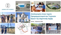 Απολογισμός στους τομείς Προγραμματισμού και Τεχνικών Έργων της Δημοτικής Αρχής Χριστόφα