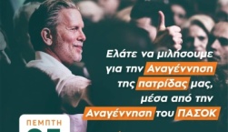 Στην Λέσβο ο Παύλος Γερουλάνος