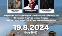 «Μια Νύχτα Γιασεμιά κάτω από το Φως του Φεγγαριού»