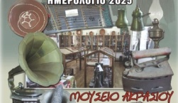 Ημερολόγιο 2025 Ακρίσιου Λέσβου